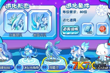 洛克王国雪精灵练级,洛克王国雪精灵练级,洛克王国雪精灵高效练级攻略