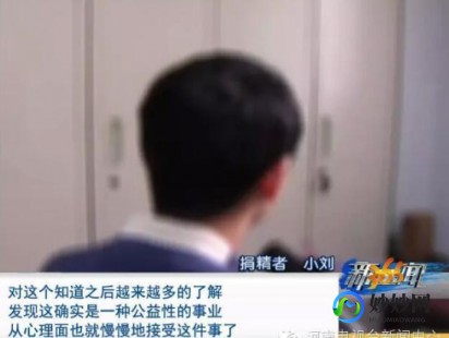 男子捐精过程,精子库男子捐精过程大全,不是想象中那么简单 hellip
