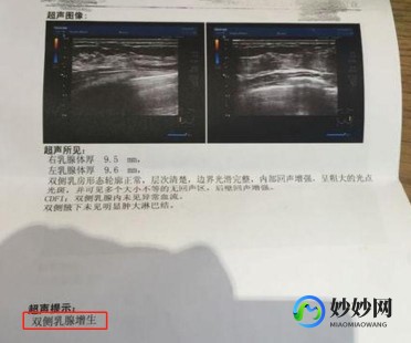 他她网,他她网-什么是乳腺增生
