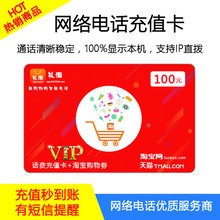 话费充值卡,手机话费卡寄售平台,便捷充值新选择,官网一站购卡无忧