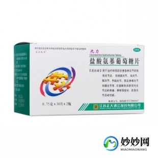 盐酸氨基葡萄糖胶囊的功效,盐酸氨基葡萄糖胶囊的功效是什么