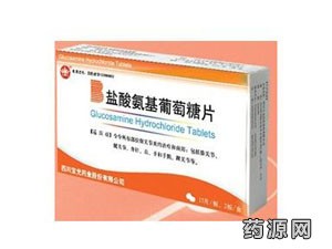 盐酸氨基葡萄糖胶囊的功效,盐酸氨基葡萄糖胶囊的功效是什么