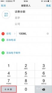 网通话费查询,轻松掌握手机话费查询余额技巧,一键了解话费状况!