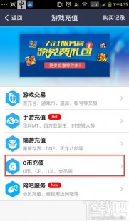 话费充值q币,手机号腾讯充值中心快速入口,一键打开充值新体验