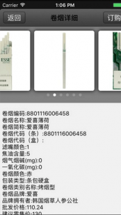 大同网,手机新商盟网上订烟一键登陆,便捷购物新体验