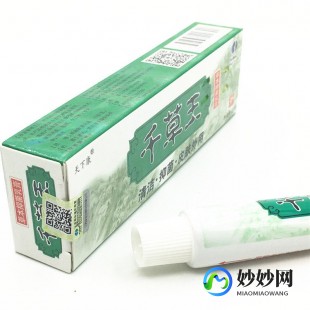 千草王,千草王草本抑菌乳膏功效与作用_副作用_价格多少钱_说...