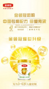 六岁女童的成长秘密 金领冠珍护奶粉助力健康启航