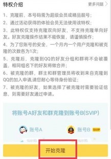 qq好友克隆,轻松转移,手机克隆好友攻略,一键同步至新手机
