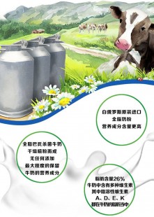 俄罗斯植物奶粉的品质与市场前景全解析