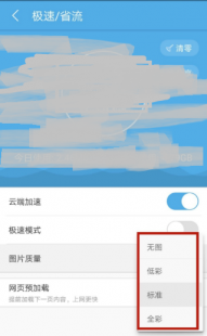 免流量手机浏览器,揭秘省流量神器,手机浏览器推荐,选对不浪费流量