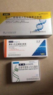 海之元生长激素,海之元(注射用重组人生长激素)功效与作用_功能主治_治什么...