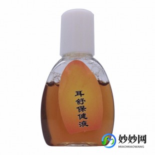 耵聍水,耵聍水