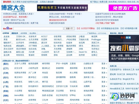 博客公社,博客中国-个人专栏文章