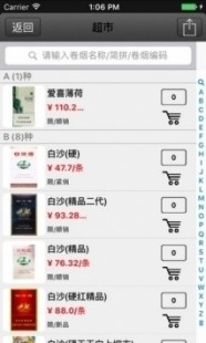 新商盟网上订烟登录盟,手机新商盟网上订烟一键登陆,便捷购物新体验