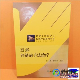 人民卫生出版社,人民卫生出版社地址电话_人民卫生出版社联系方式