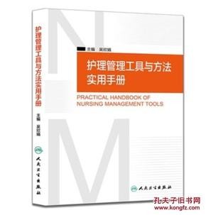 人民卫生出版社,人民卫生出版社地址电话_人民卫生出版社联系方式