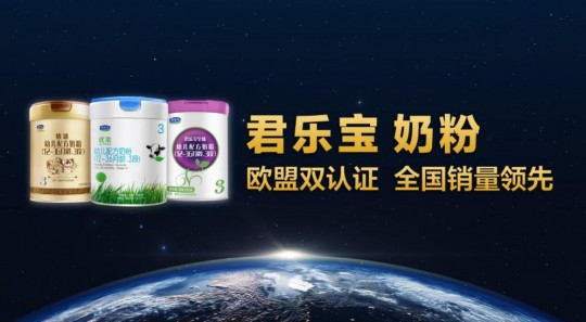 西峰君乐宝奶粉批发电话曝光，母婴市场新机遇来临