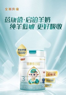 培康僖绵羊奶粉的真实评价与使用体验，值得父母关注的选择