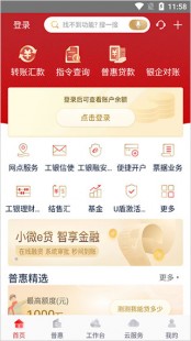 工商银行网上银行怎么用,工商银行手机银行登录攻略,轻松三步,畅享便捷金融服务