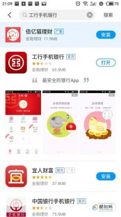 工商银行网上银行怎么用,工商银行手机银行登录攻略,轻松三步,畅享便捷金融服务