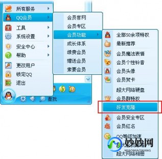 qq会员好友克隆,轻松转移,手机克隆好友攻略,一键同步至新手机
