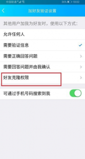 qq会员好友克隆,轻松转移,手机克隆好友攻略,一键同步至新手机