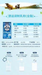 德亚全脂营养奶粉真实评价与营养价值深度解析