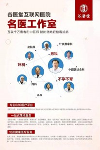 医谷网,中国医谷网？资讯中心    医院医生 医药代理 健康美容 ...