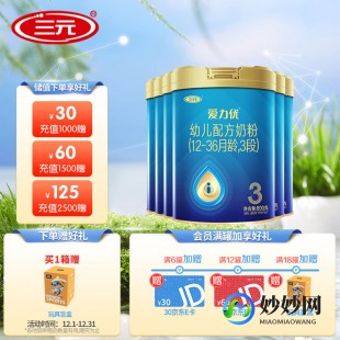 三元奶粉到底好不好？消费者真实体验大揭秘