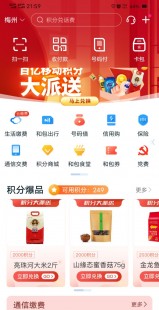 中国移动积分商城兑换,手机积分兑换话费指南,轻松操作,快速充值,掌握发送