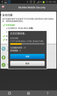 mcafee手机杀毒,2020年度盘点,热门手机杀毒软件排行榜,揭秘最佳防毒神器! ...