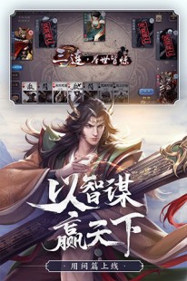 三国杀桌面版下载,手机百度三国杀,一键体验,指尖上的经典策略博弈