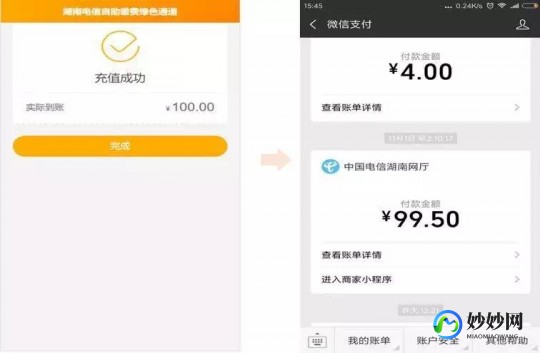 网上手机缴费,手机话费轻松在线交,手机能否交话费及操作指南一览