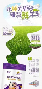 雅慧羊奶粉：有机配方为宝宝健康保驾护航