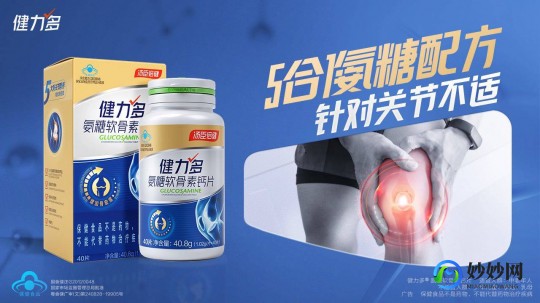 朗力福,朗力福牌骨钙胶囊功效与作用_副作用_价格多少钱_说明...