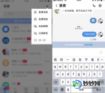 feixin,飞信短信收费真相揭秘,手机飞信发短信真的要钱吗？