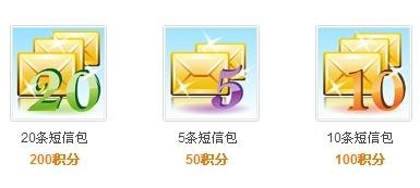 feixin,飞信短信收费真相揭秘,手机飞信发短信真的要钱吗？