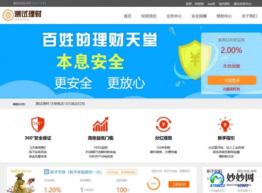 个人投资理财网,全面盘点,理财产品网站排名,揭秘热门理财平台一览