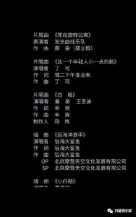 所向披靡歌词,动画片所向披靡片尾曲全歌词解析,激昂旋律背后的故事