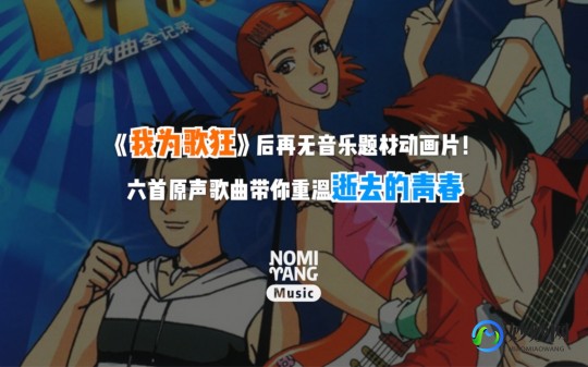 所向披靡歌词,动画片所向披靡片尾曲全歌词解析,激昂旋律背后的故事