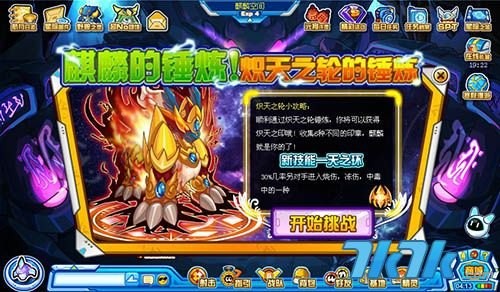 赛尔号麒麟真身打法,赛尔号麒麟真身攻略,平民玩家高效打法视频揭秘