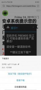 抢车位进不去,手机版抢车位登录异常,自动退出!揭秘正确打开方式