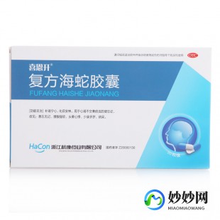 海蛇胶囊,海蛇胶囊对帕金森病有治疗作用吗