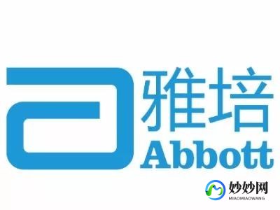 雅培制药官网,雅培制药有限公司地址电话_雅培制药有限公司联系方式