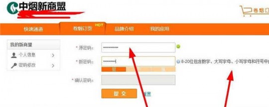 新商联盟登录订烟,手机新商盟网上订烟一键登陆,便捷购物新体验