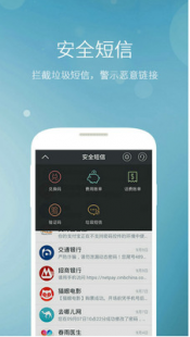 手机安全卫士,手机安全护航指南,揭秘最值得信赖的杀毒软件排行