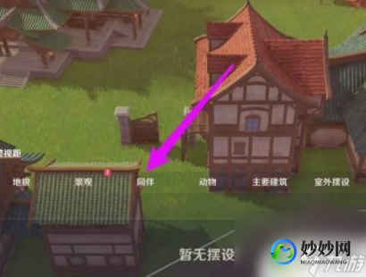 原神洞天百货,原神洞天百货购物攻略,如何最大化利用资源、原神洞天百宝怎么获得
