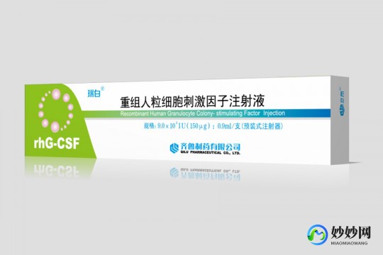 金磊赛强,请填写您对金磊赛强(重组人粒细胞刺激因子注射液)的评价