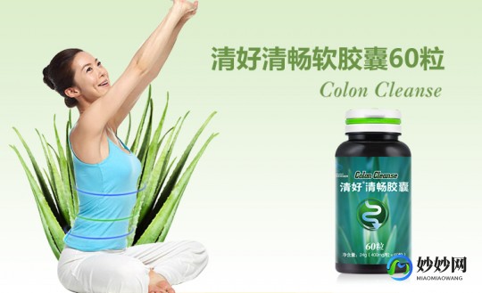 清好清畅胶囊,清好清畅胶囊说明书_清好清畅胶囊详细说明_使用方法