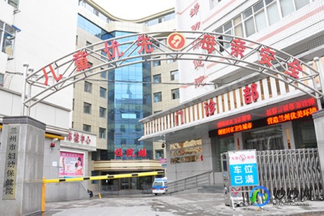 兰州三代试管孕期助孕私立医院排名公布名单!附详细费用构成!